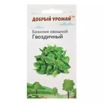 Семена Базилик зеленый Гвоздичный 0,2 гр, "Добрый Урожай"