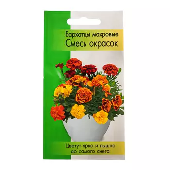 Семена Цветы Бархатцы махровые, смесь