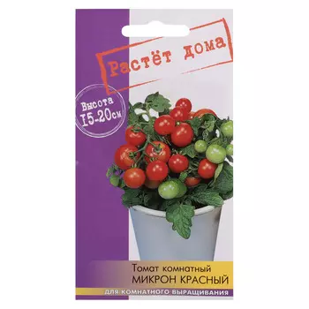 Семена Томат комнатный Микрон красный 5 шт