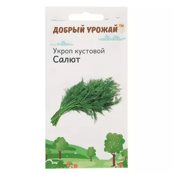 Семена Укроп кустовой Салют 1 гр, "Добрый Урожай"