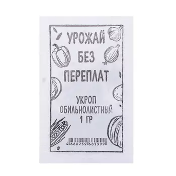 Семена Укроп Обильнолистный белый пакет