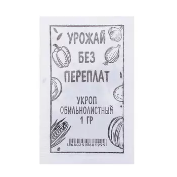 Семена Укроп Обильнолистный белый пакет