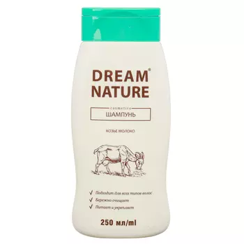 Шампунь Dream Nature с козьим молоком, 250 мл