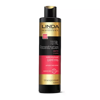 Шампунь Linda cosmetics Total Reconstruction Black / Volume Extreme Black, 300мл