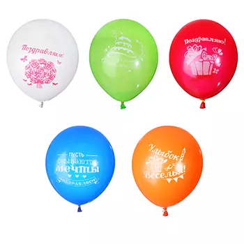 Шары воздушные с рисунком 10шт, пастель, 12", 5 дизайнов, "Поздравления"