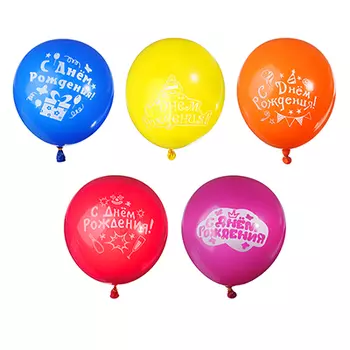 Шары воздушные с рисунком 10шт, пастель, 12", 5 дизайнов, "С днём рождения"