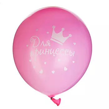 Шары воздушные с рисунком, 5 шт, резина, 12", "Для принцессы"