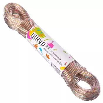 Шнур с разноцветной металлической жилой 30м, 0,2см