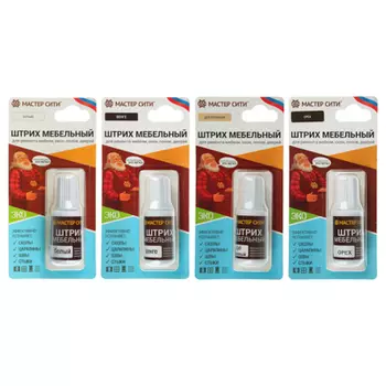 Штрих мебельный, 20 мл., 4 цвета