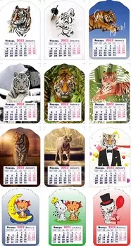 СНОУ БУМ Календарь на магните с изображением Символа Года 2022, 12см, картон, 12 дизайнов