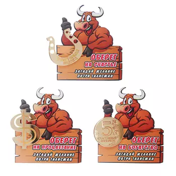 СНОУ БУМ Магнит "Оберег", с зеркальной деталью, хдф, пластик, бумага,3 дизайна