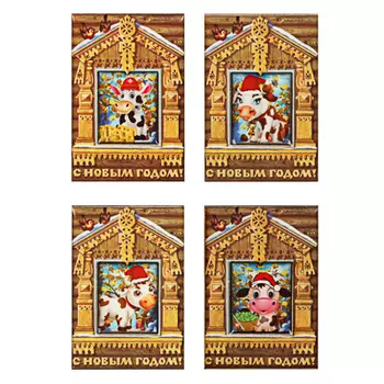 СНОУ БУМ Магнит Символ года 2021, 8х5см, 4 дизайна