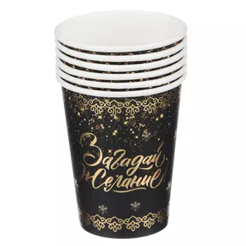 СНОУ БУМ Набор бумажных стаканов 6шт, 200мл, 2022, дизайн 1