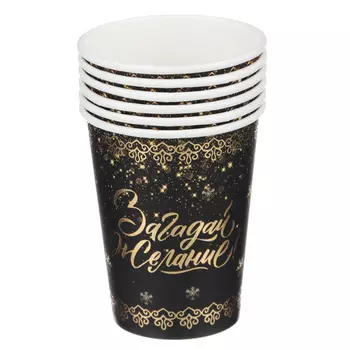 СНОУ БУМ Набор бумажных стаканов 6шт, 200мл, 2022, дизайн 1