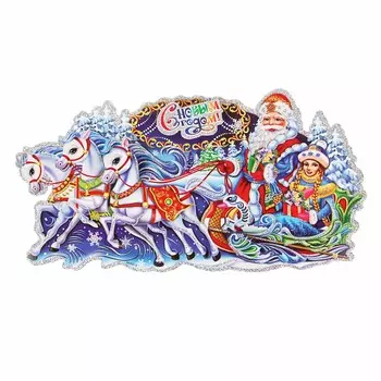 СНОУ БУМ Панно бумажное, Тройка, 29x15,2см