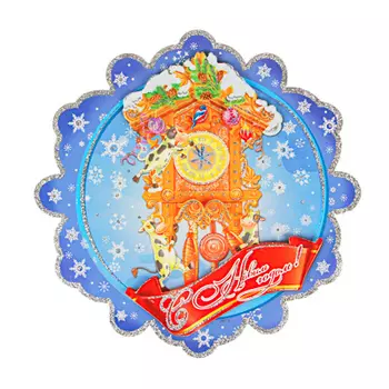 СНОУ БУМ Панно с символом 2021 и часами, бумага, 35х35см, арт 0520 ГЦ