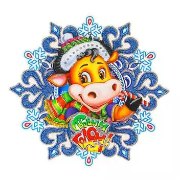 СНОУ БУМ Панно символ 2021 в снежинке, 28х27см, бумага, арт 0503