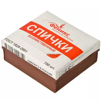 Спички Хозяйственные