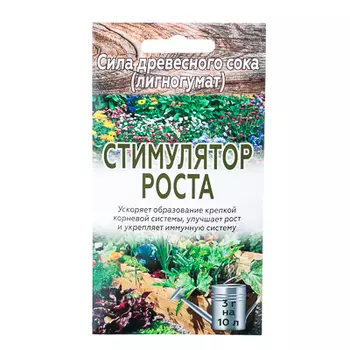 Стимулятор роста растений 5 гр
