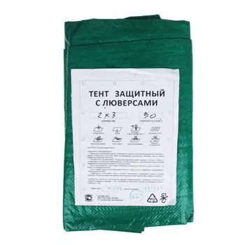 Тент универсальный полимерный влагозащитный c люверсами 2х3м
