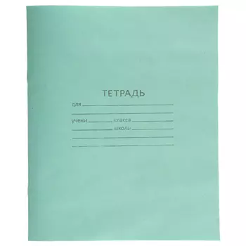 Тетрадь школьная 12 листов в линейку косую, белые листы, зеленая обл., скрепка