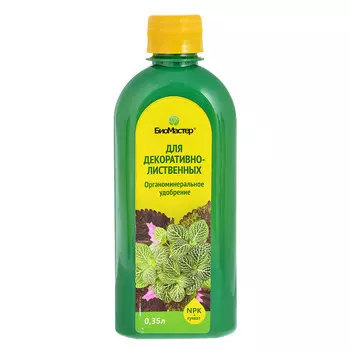 Удобрение Декоративно-лиственные 0,35л БиоМастер