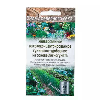 Удобрение универсальное 5 гр