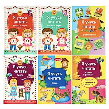 УИД Книга развивающая "Я учусь читать", бумага, 32 стр, 24x16,4см, 6 дизайнов