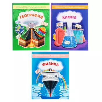 УИД Книга "Школьные предметы для дошкольников", бумага, 40 стр., 19,5х25см, 3 дизайна