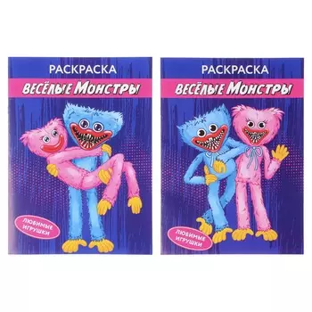 УИД Раскраска с наклейками "Любимые игрушки", бумага, 21х29см, 12 стр., 3 дизайна