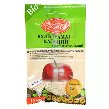 Ультрамаг Кальций, 10 мл