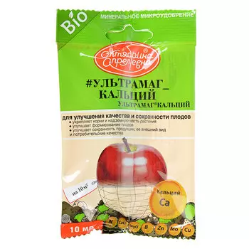 Ультрамаг Кальций, 10 мл