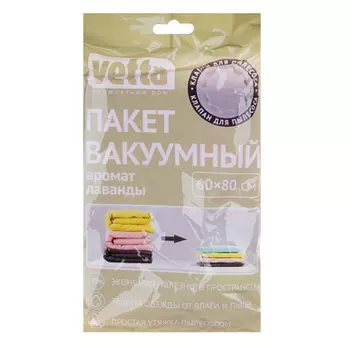 Вакуумный пакет VETTA с ароматом лаванды, 60х80 см