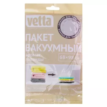 Вакуумный пакет VETTA с ароматом лаванды, 68х98 см
