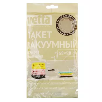 Вакуумный пакет VETTA с ароматом жасмина, 68х98 см