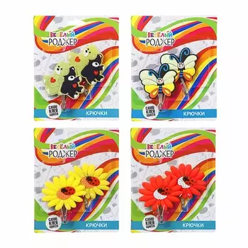 ВЕСЕЛЫЙ РОДЖЕР Крючки самоклеящиеся на блистере, 2 шт, резина, металл, 3 дизайна