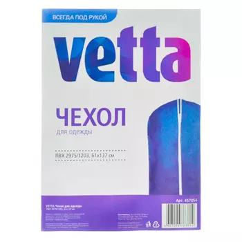 VETTA Чехол для одежды ПВХ, 61х137см, 2975/1203