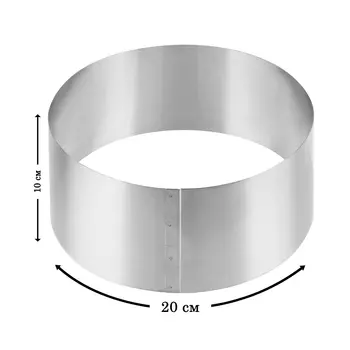 VETTA Кольцо кондитерское 20х10см, нерж.сталь