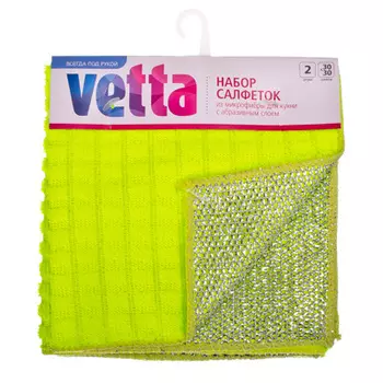 VETTA Набор салфеток из микрофибры 2 шт, махровые с абразивным слоем, 30x30см, A-XM