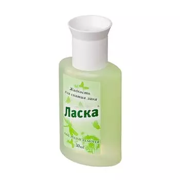Жидкость для снятия лака Ласка п/б 30мл