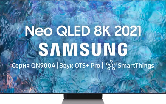 Телевизор Samsung 65" серия 9 Neo QLED 8K Smart TV 2021 QN900A серебристый