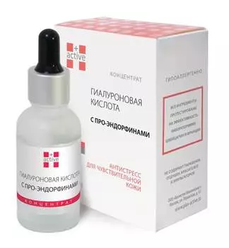 ACTIVE Концентрат Гиалуроновая кислота с проэндорфинами 25 мл