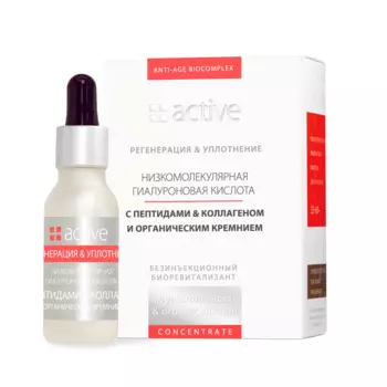 ACTIVE Лифтинг-сыворотка уплотняющая, интенсивное действие от морщин для лица 24 часа, концентрат ПЕПТИДЫ & КОЛЛАГЕН & ГИАЛУРОНОВАЯ КИСЛОТА & КРЕМНИЙ 20 мл