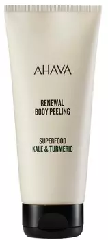 AHAVA Пилинг восстанавливающий для тела, браунколь и куркума / SUPERFOOD 200 мл