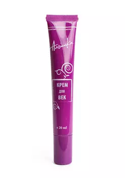 АЛЬПИКА Крем липосомальный для век 20 мл