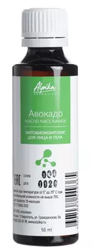 АЛЬПИКА Масло массажное фитобиокомплекс для лица и тела Авокадо 50 мл