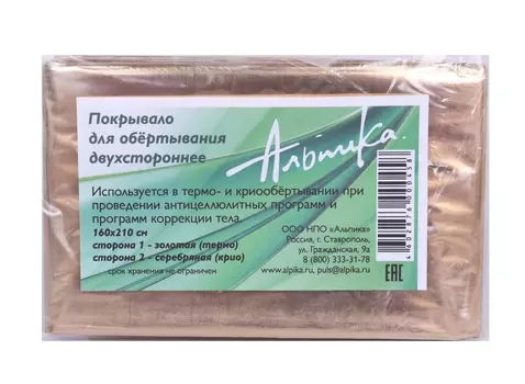 АЛЬПИКА Покрывало для обертывания