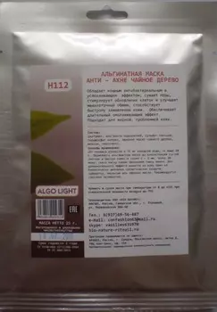 ALGO LIGHT Маска анти-акне, чайное дерево / ALGO LIGHT 30 г