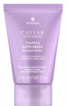 ALTERNA Крем-масло полирующий для зеркального блеска и гладкости волос / Caviar Anti-Aging Smoothing Anti-Frizz Blowout Butter 25 мл