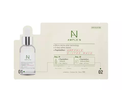 AMPLE:N Маска омолаживающая двухступенчатая с пептидами / PEPTIDE SHOT AMPOULE 2 STEP MASK 1 мл / 23 мл